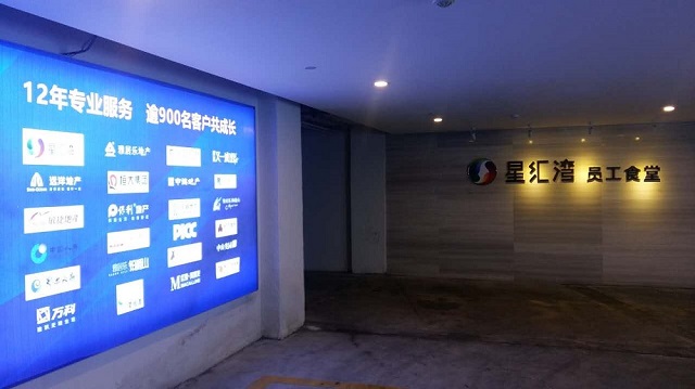 星匯灣員工食堂-中山市鼎佳飲食服務有限公司